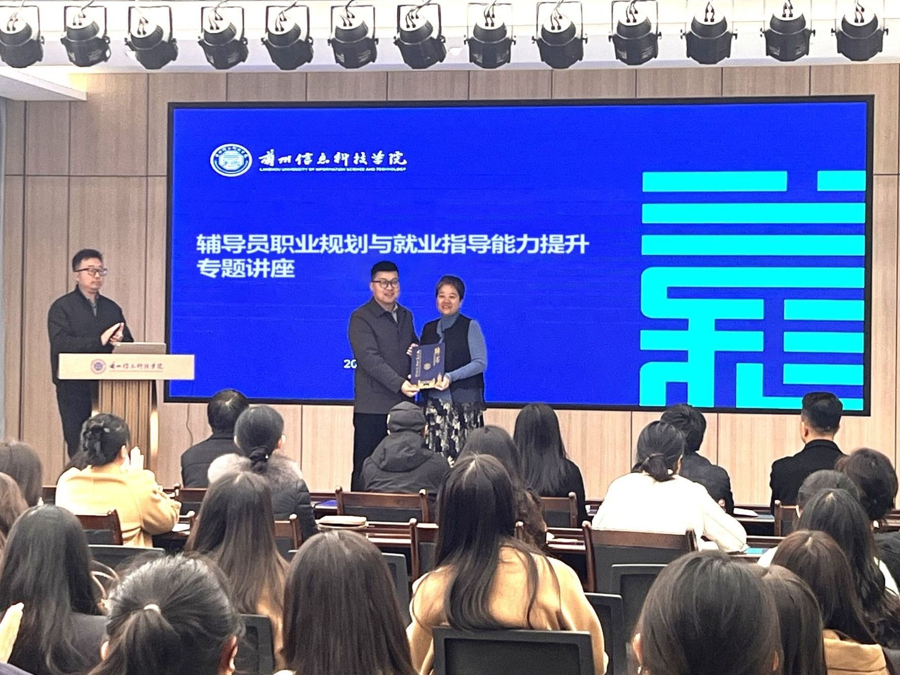 大咖开讲，精准赋能  beat365官方网站助力辅导员提升就业指导能力
