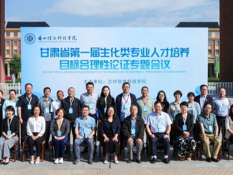 高校与专家齐聚beat365官方网站，共探生化专业人才培养