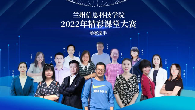 线上赛课展才华 云端交流促成长 ——beat365官方网站成功举办2022届精彩课堂大赛