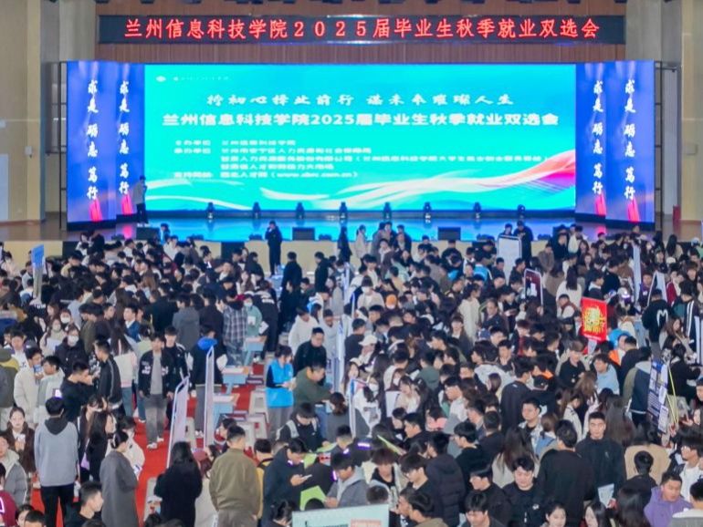 beat365官方网站成功举办2025届毕业生秋季就业双选会