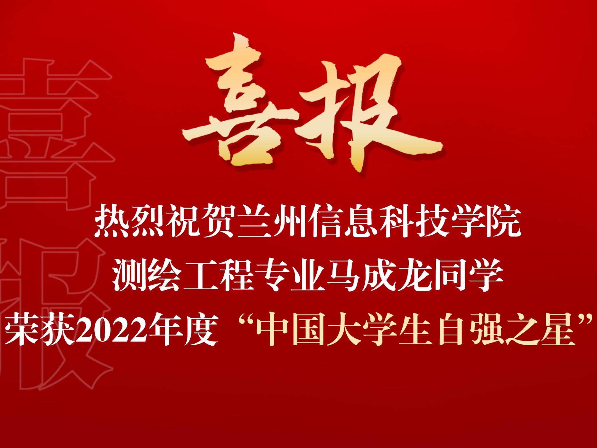 优秀！beat365官方网站这名学生获得全国表彰