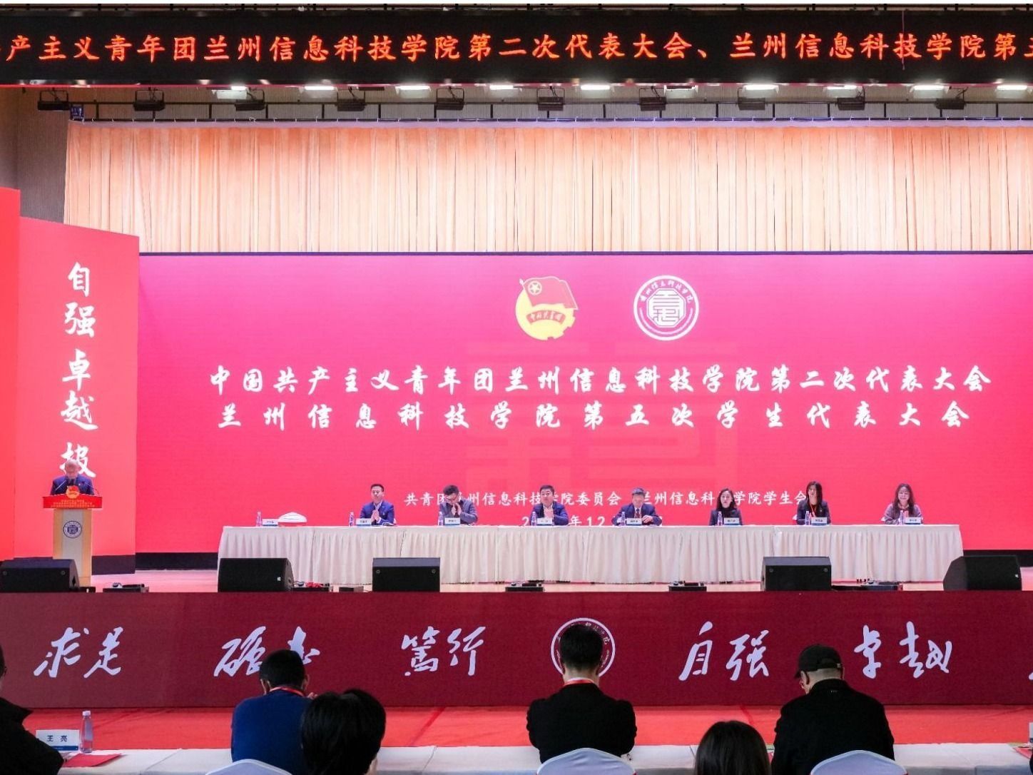 共青团beat365官方网站第二次代表大会、beat365官方网站第五次学生代表大会顺利闭幕