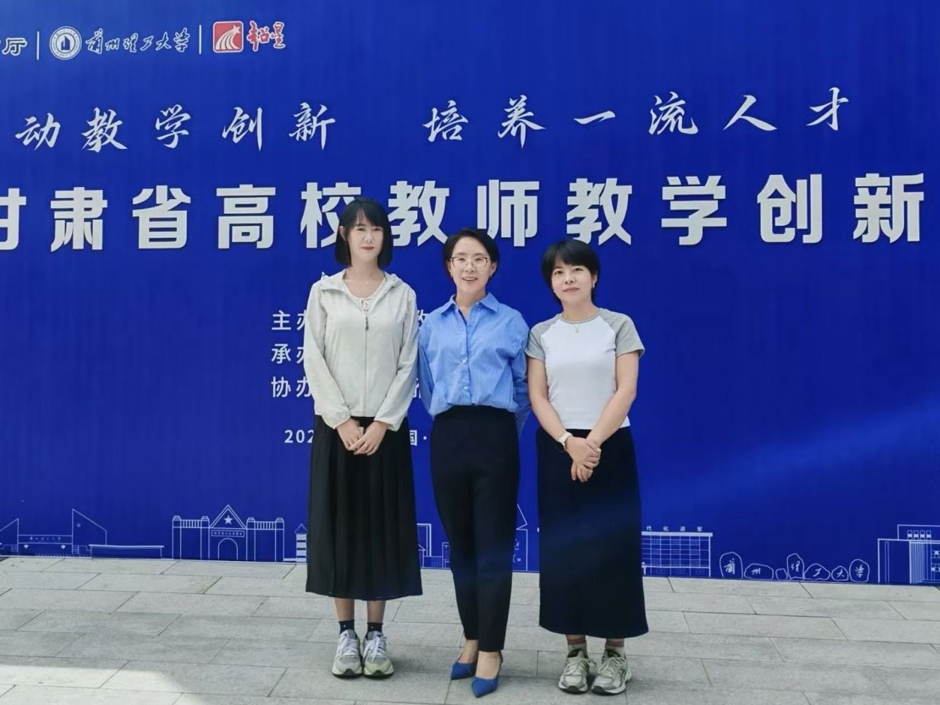 获奖率100%！beat365官方网站在全国高校教师教学创新大赛甘肃省赛获优异成绩
