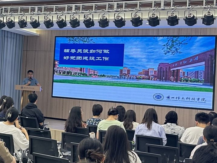 beat365官方网站开展2024年暑期辅导员素质能力提升专题培训班