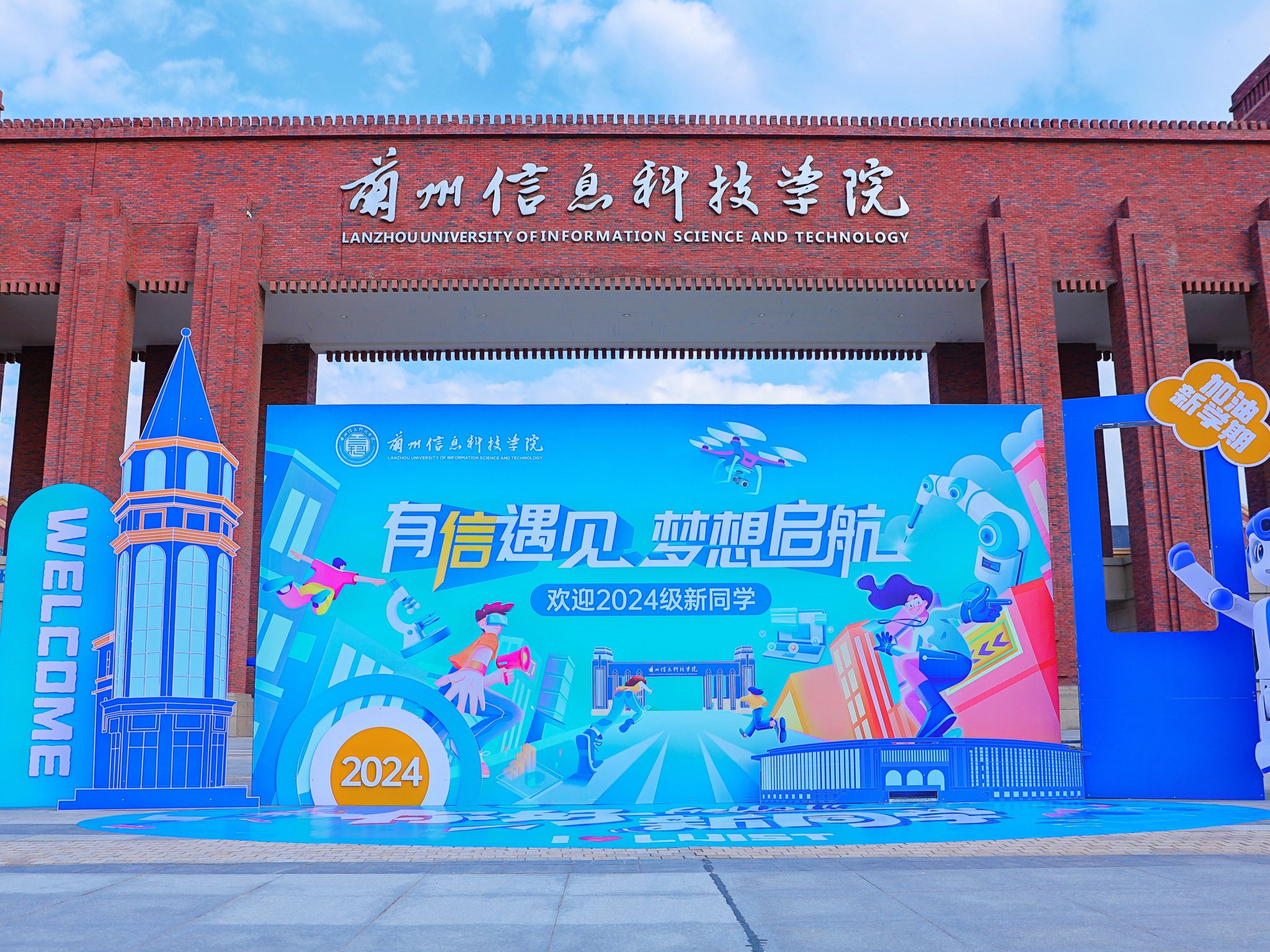 有“信”遇见 梦想起航—beat365官方网站迎新首日仪式感满满