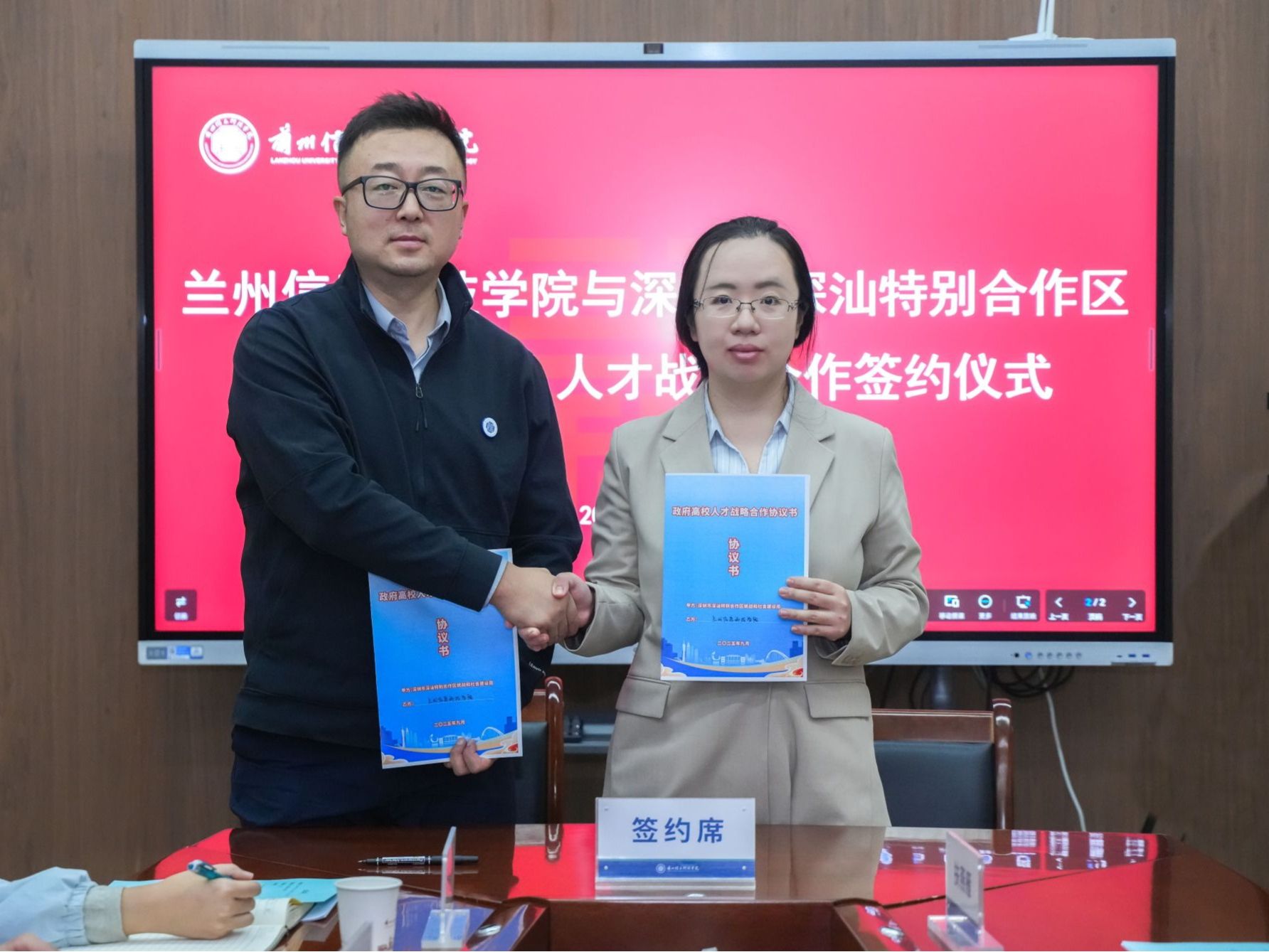 beat365官方网站携手深圳深汕特别合作区，共建产教融合新平台