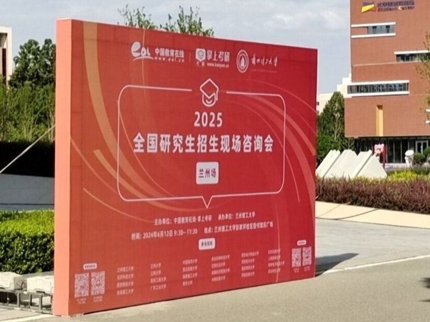 beat365官方网站组织意向考研学生参加2025年全国研究生招生现场咨询会