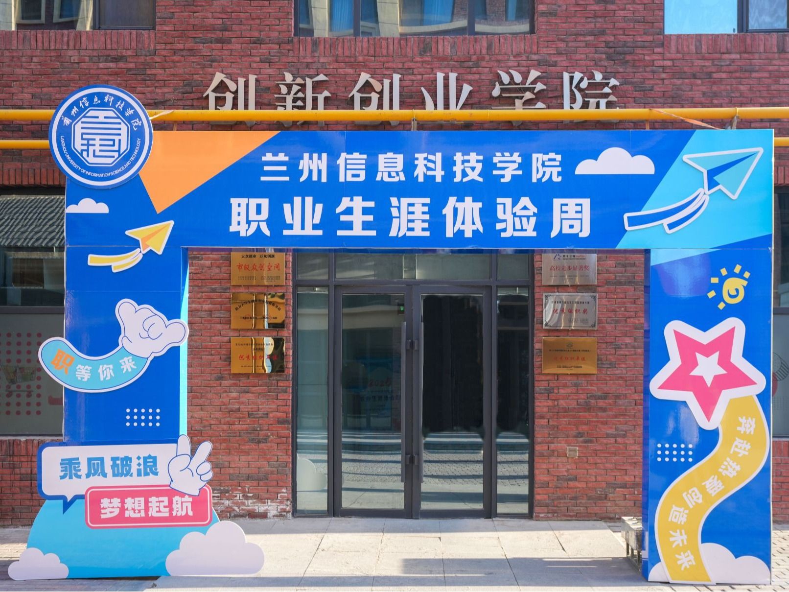 生涯启航，体验筑梦  beat365官方网站首届职业生涯体验周圆满收官