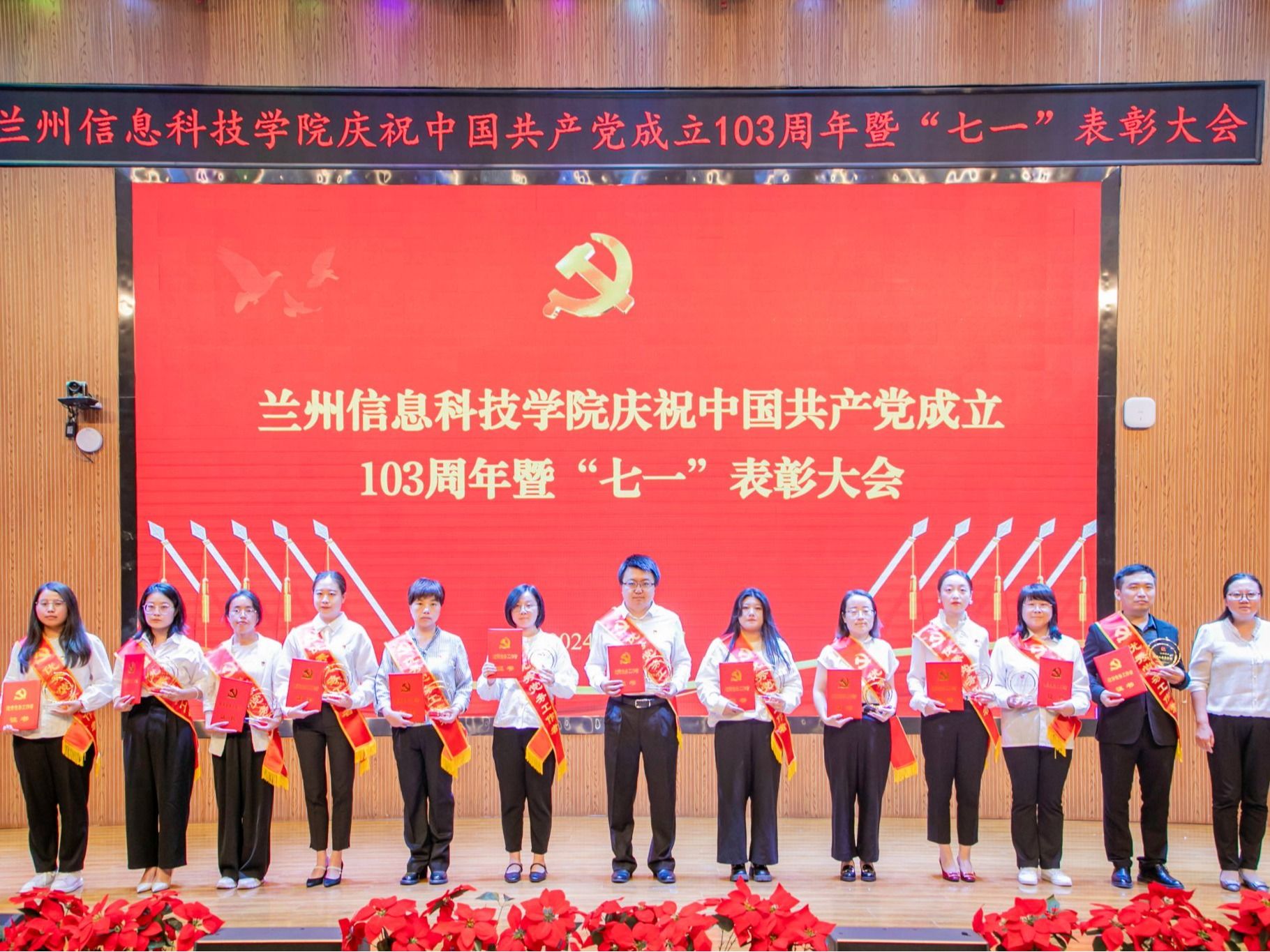 beat365官方网站召开庆祝中国共产党成立103周年暨“七一”表彰大会