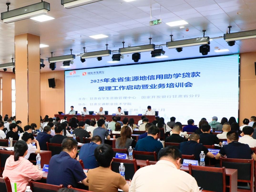beat365官方网站在2025年全省生源地信用助学贷款受理工作启动暨业务培训会上做经验交流发言