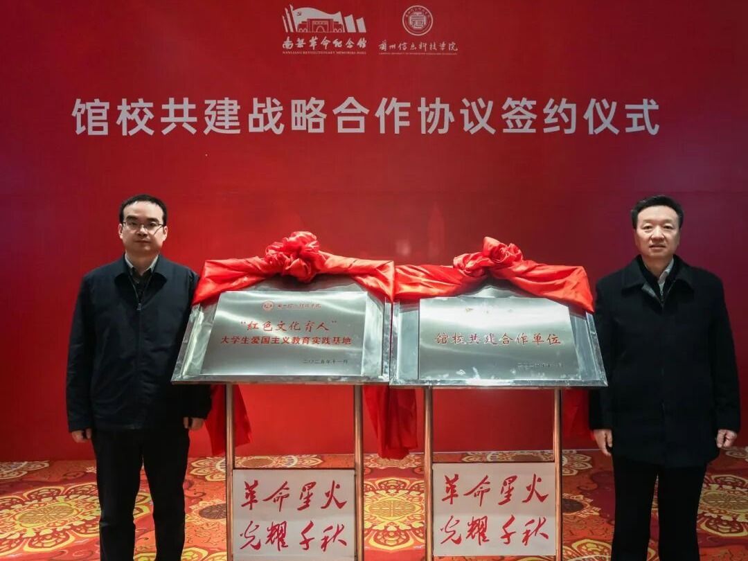 红色赓续，育人新篇 beat365官方网站与南梁革命纪念馆达成战略合作