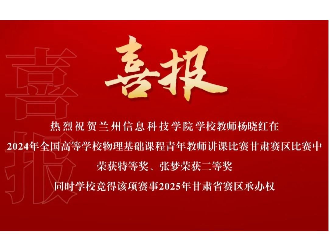 再获佳绩！beat365官方网站荣获省赛特等奖