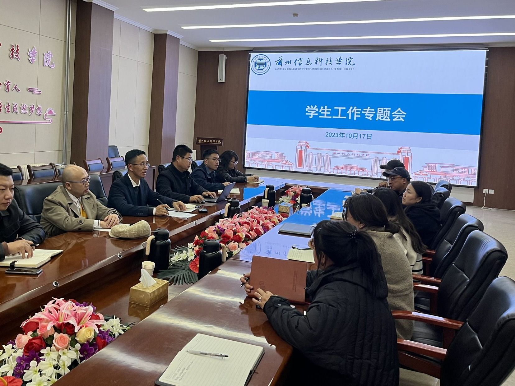 beat365官方网站组织召开学生工作专题会
