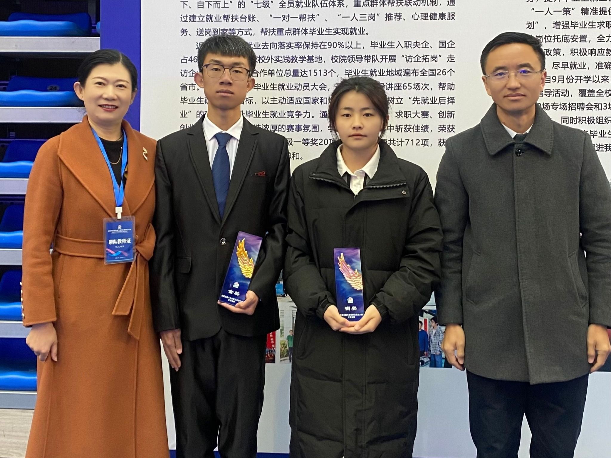喜讯！beat365官方网站代表队在首届全国大学生职业规划大赛中斩获佳绩