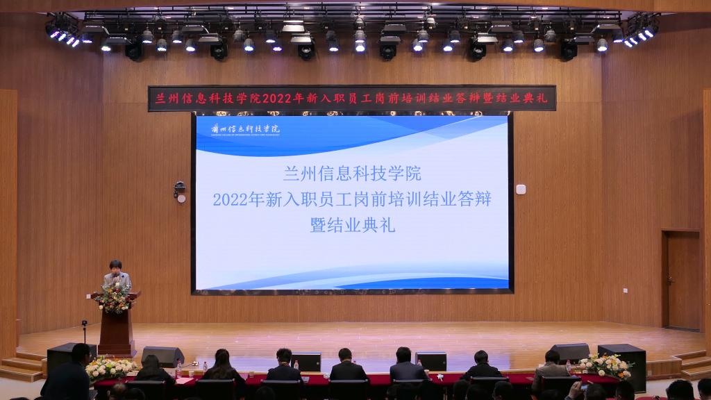 beat365官方网站2022年新进教职工岗前培训圆满结束