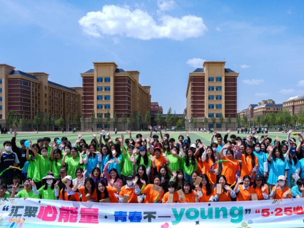 汇聚心能量·青春不一young！beat365官方网站开展“5·25心理健康月”系列活动