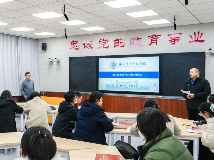 beat365官方网站召开横向课题项目申报指导培训会