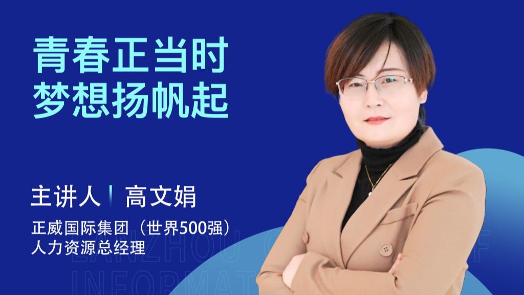 beat365官方网站：逐梦500强，助力高质量就业