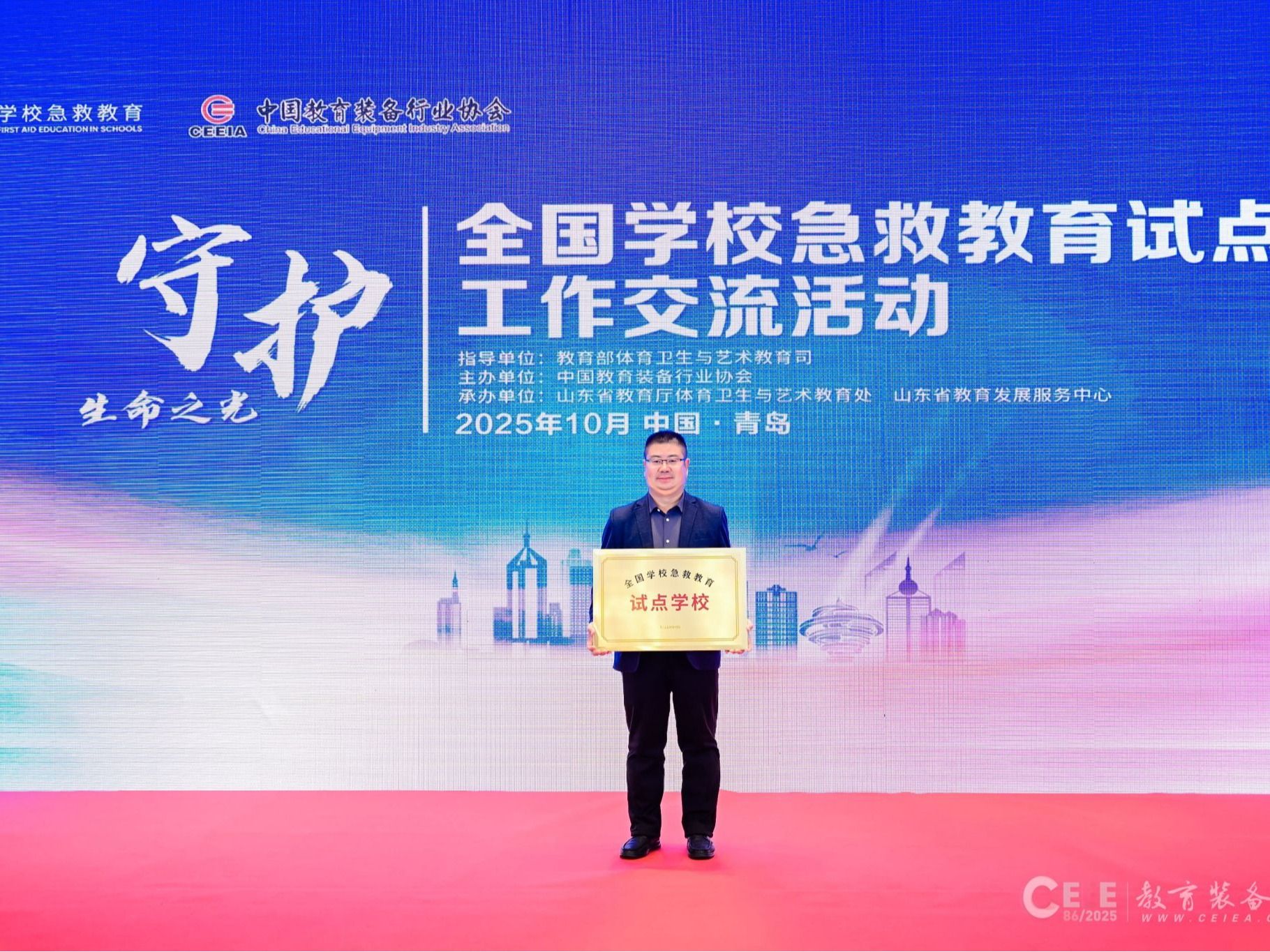 beat365官方网站获得“全国急救教育试点学校”授牌