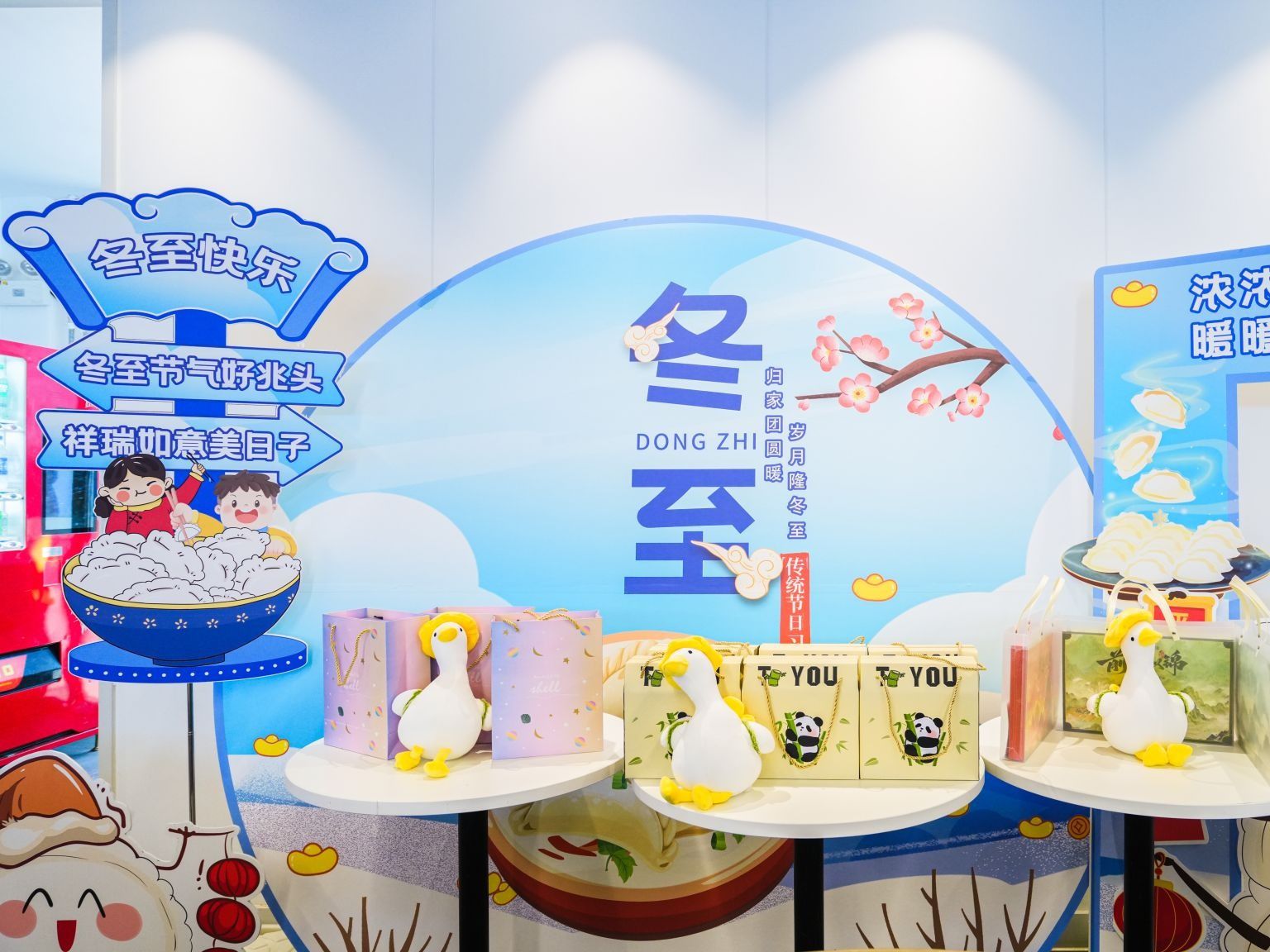 beat365官方网站开展“情暖冬至，饺香飘溢”活动