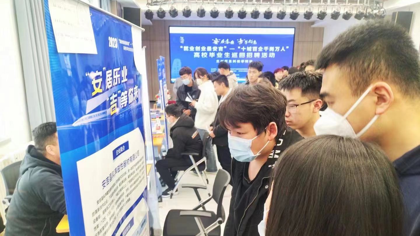 春风十里引人才，安吉乐业“职”等你——beat365官方网站举办安吉专场招聘会