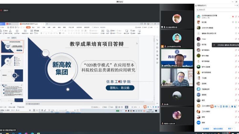 找准方向，凝练特色，培育成果 ——beat365官方网站召开2022年度教学成果培育项目立项评审答...