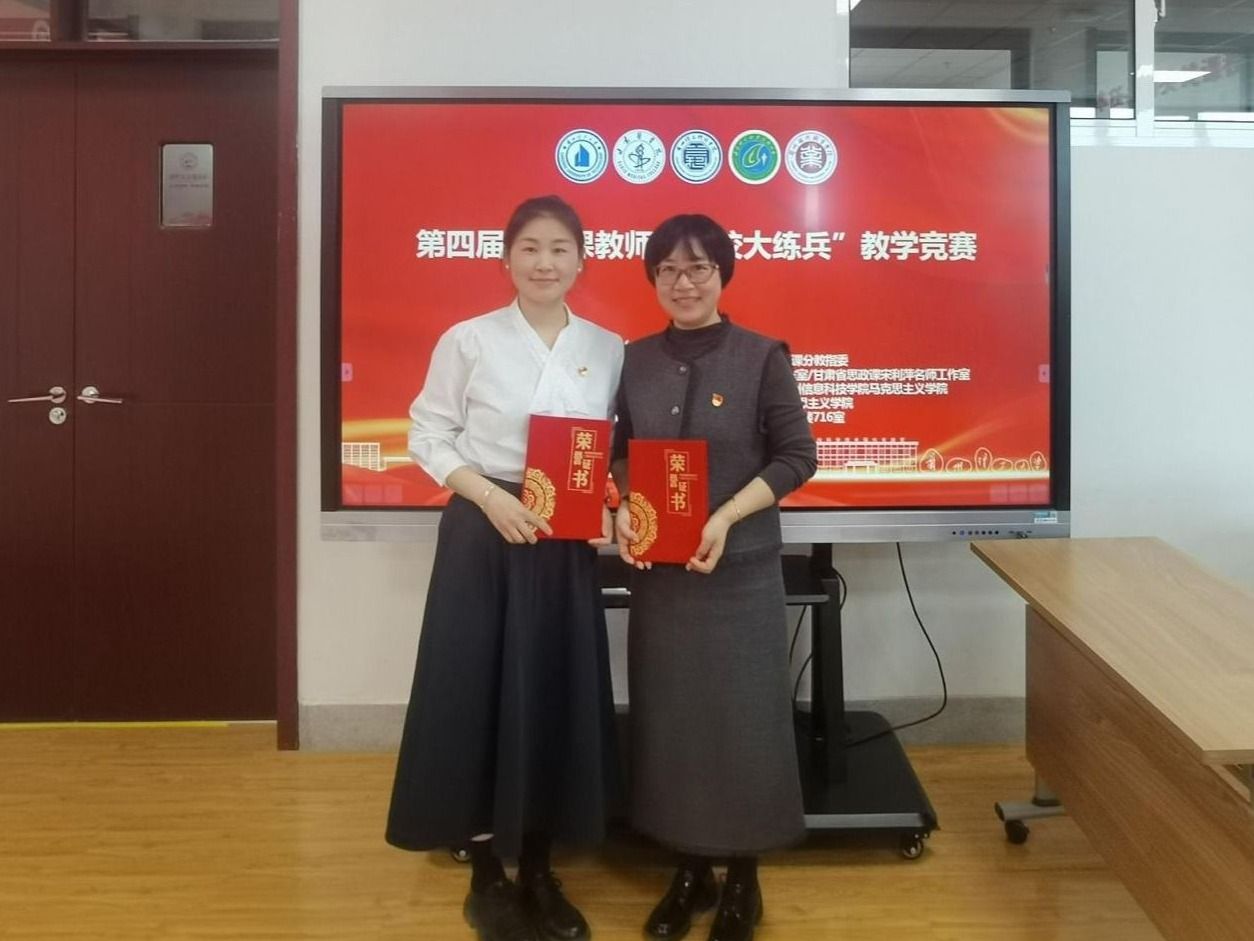 beat365官方网站在思政课“跨校大练兵”中喜获佳绩