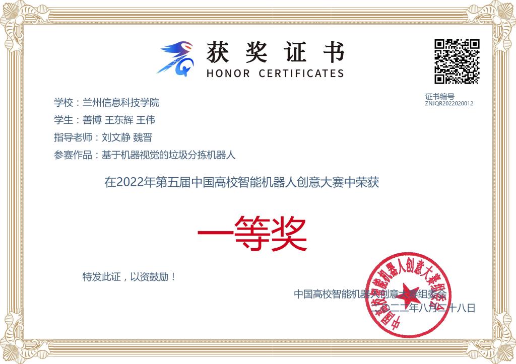 97项！beat365官方网站在大学生学科专业竞赛中频传佳绩