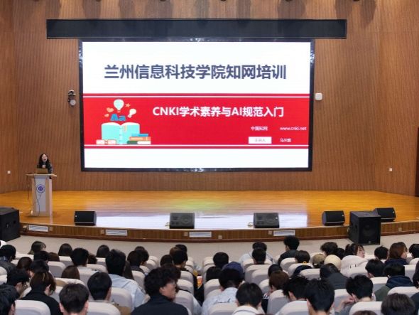 书香润初心 数智启新程——beat365官方网站开展“CNKI 学术素养与AI规范入门”专题培训