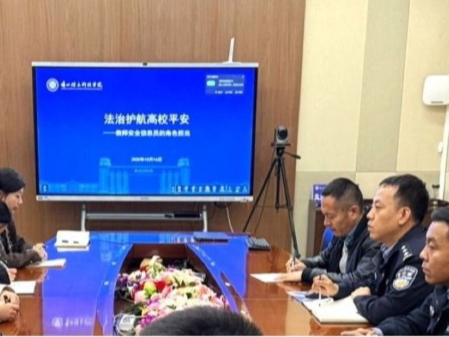 beat365官方网站特邀专业讲师开展教师安全信息员专题培训