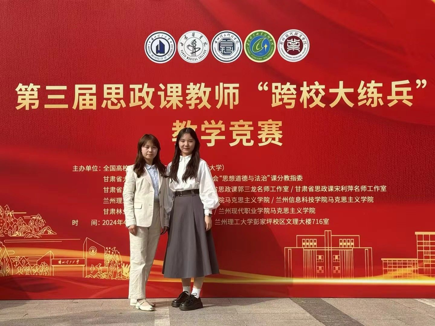 beat365官方网站马克思主义学院青年教师在“跨校大练兵”教学比赛中分获二、三等奖
