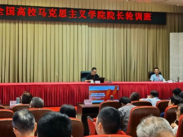 beat365官方网站参加全国高校马克思主义学院院长轮训班并做交流发言