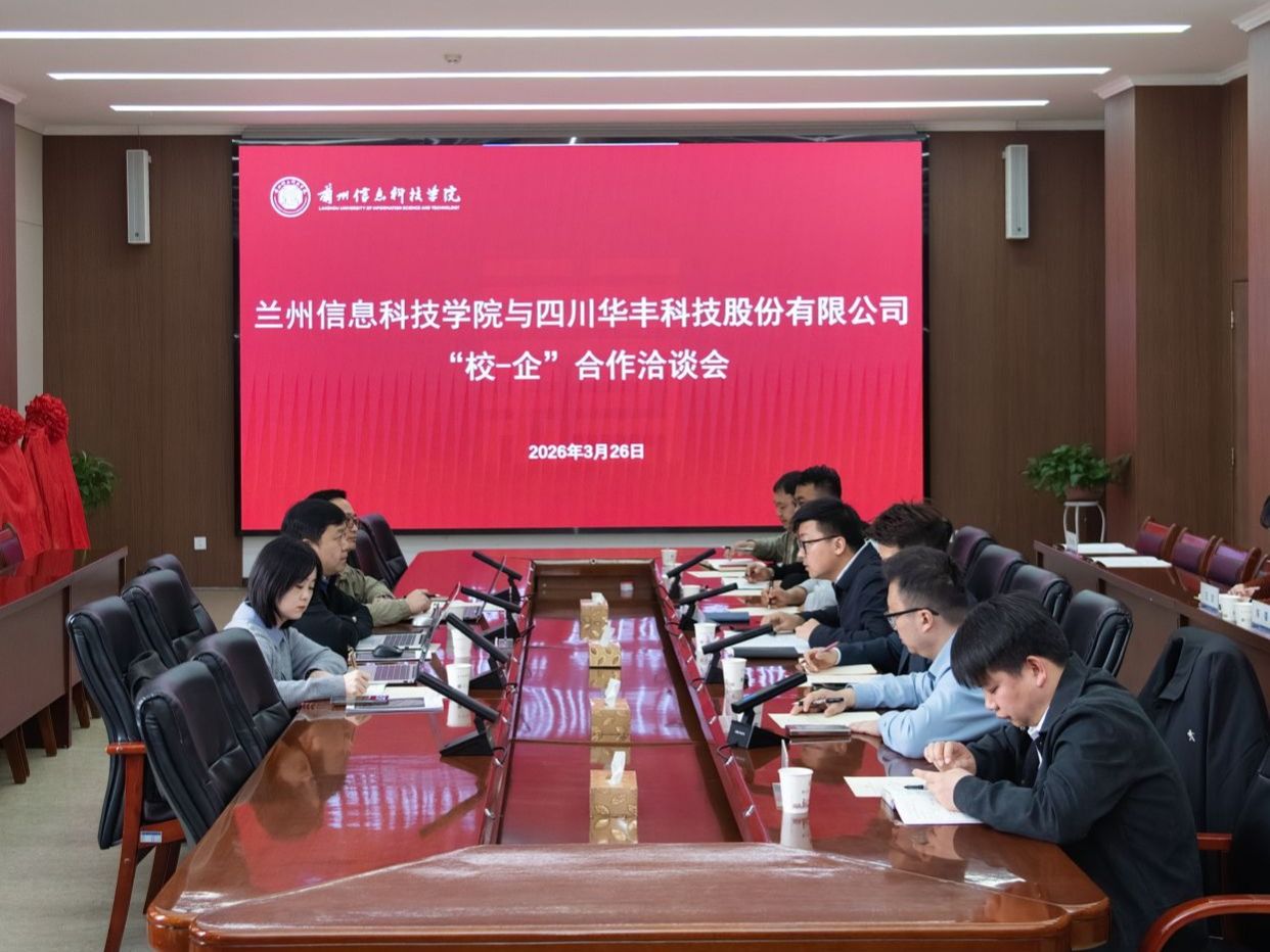 深化产教融合，共筑育人桥梁  beat365官方网站与四川华丰科技股份有限公司举行校企合作洽谈会暨签约授牌仪式