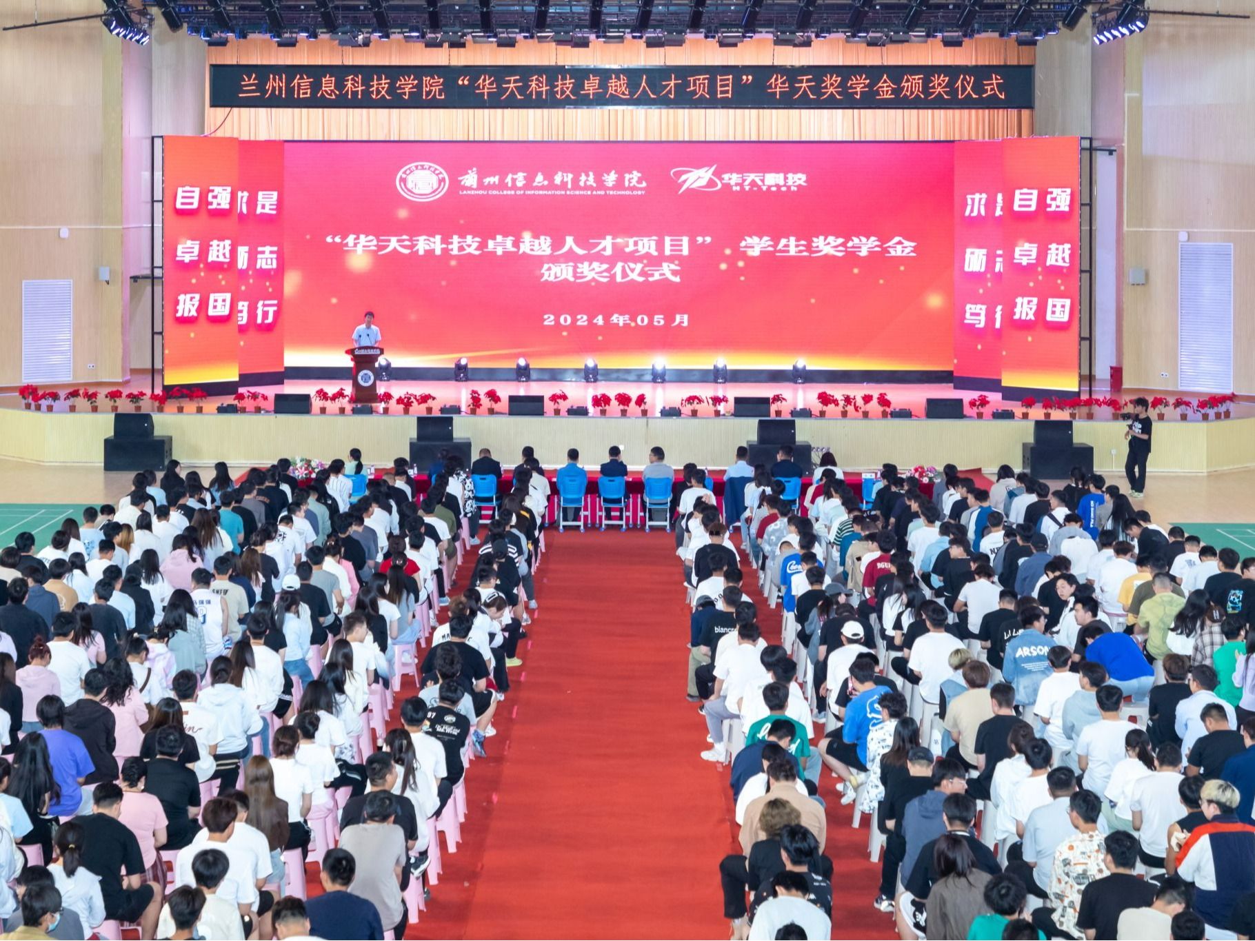 beat365官方网站成功举办“华天科技卓越人才项目”学生奖学金颁发仪式