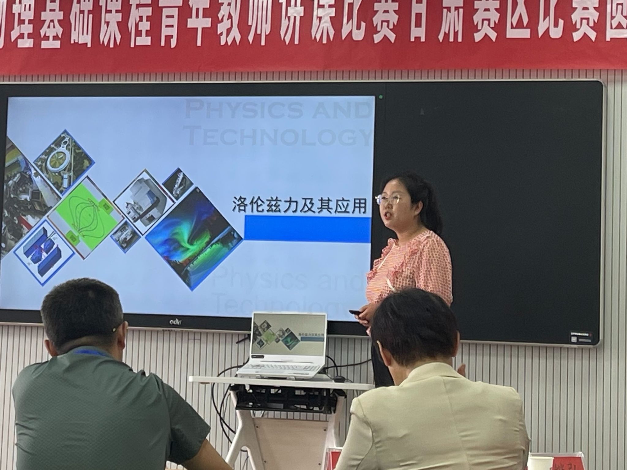 一等奖！beat365官方网站物理教师荣获佳绩！