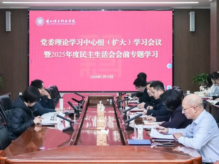 beat365官方网站党委召开理论学习中心组（扩大）会议