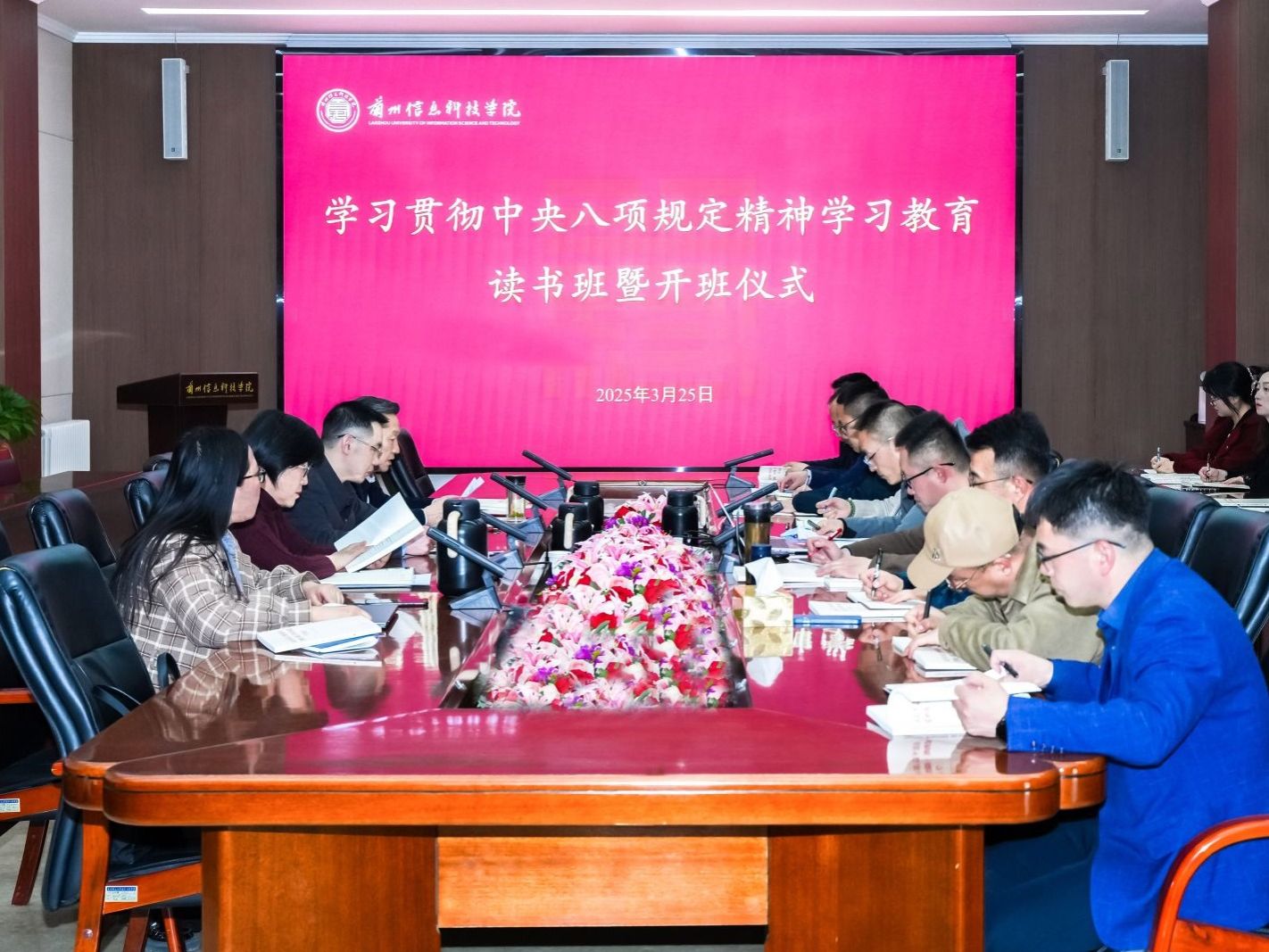 beat365官方网站深入贯彻中央八项规定精神学习教育读书班开班