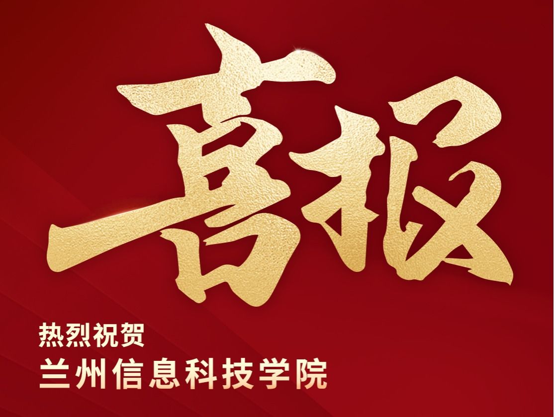 beat365官方网站两项课题获批省级课题立项