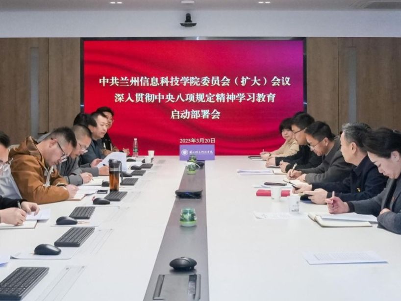 beat365官方网站召开深入贯彻中央八项规定精神学习教育动员部署会