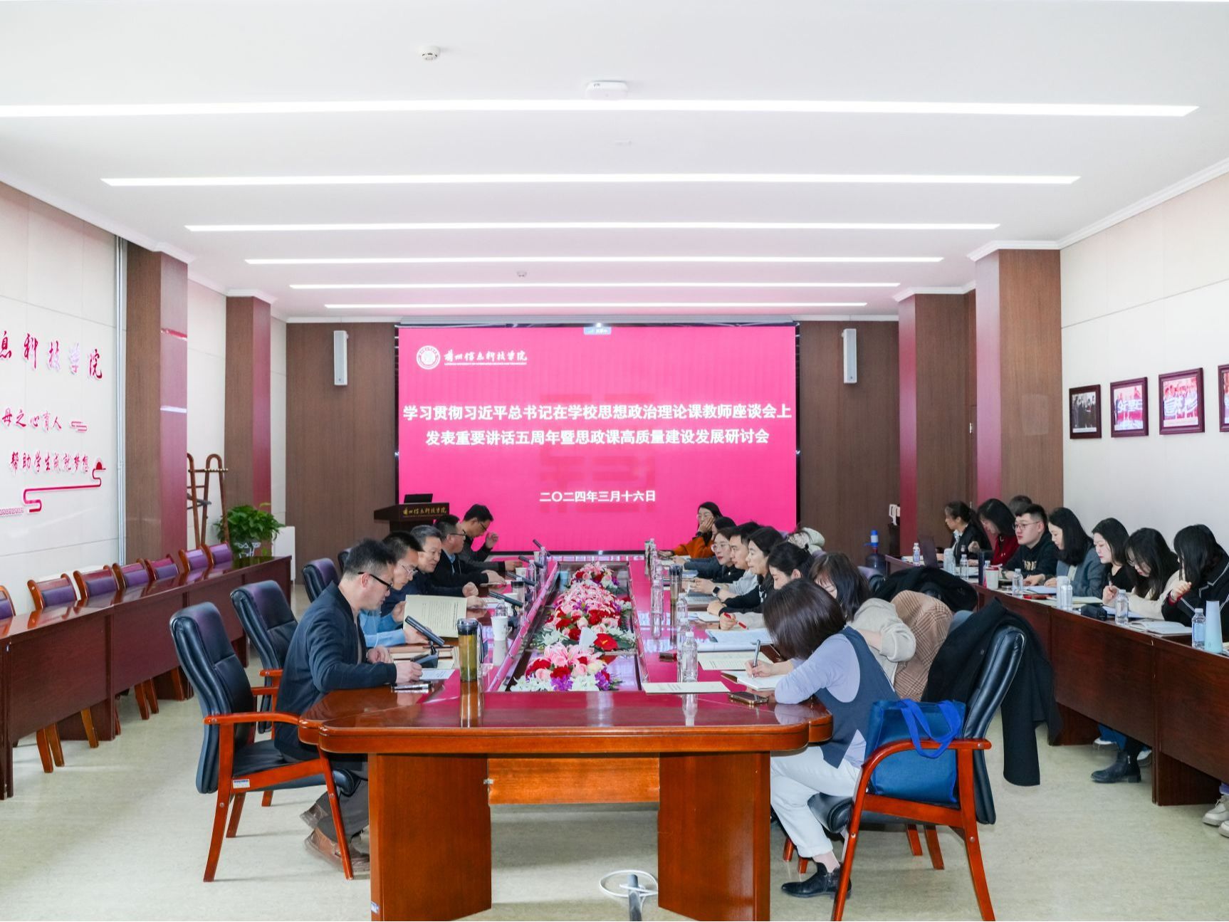 知所从来 思所将往 明所同去 ——beat365官方网站召开学习贯彻习近平总书记在学校思想政治理...