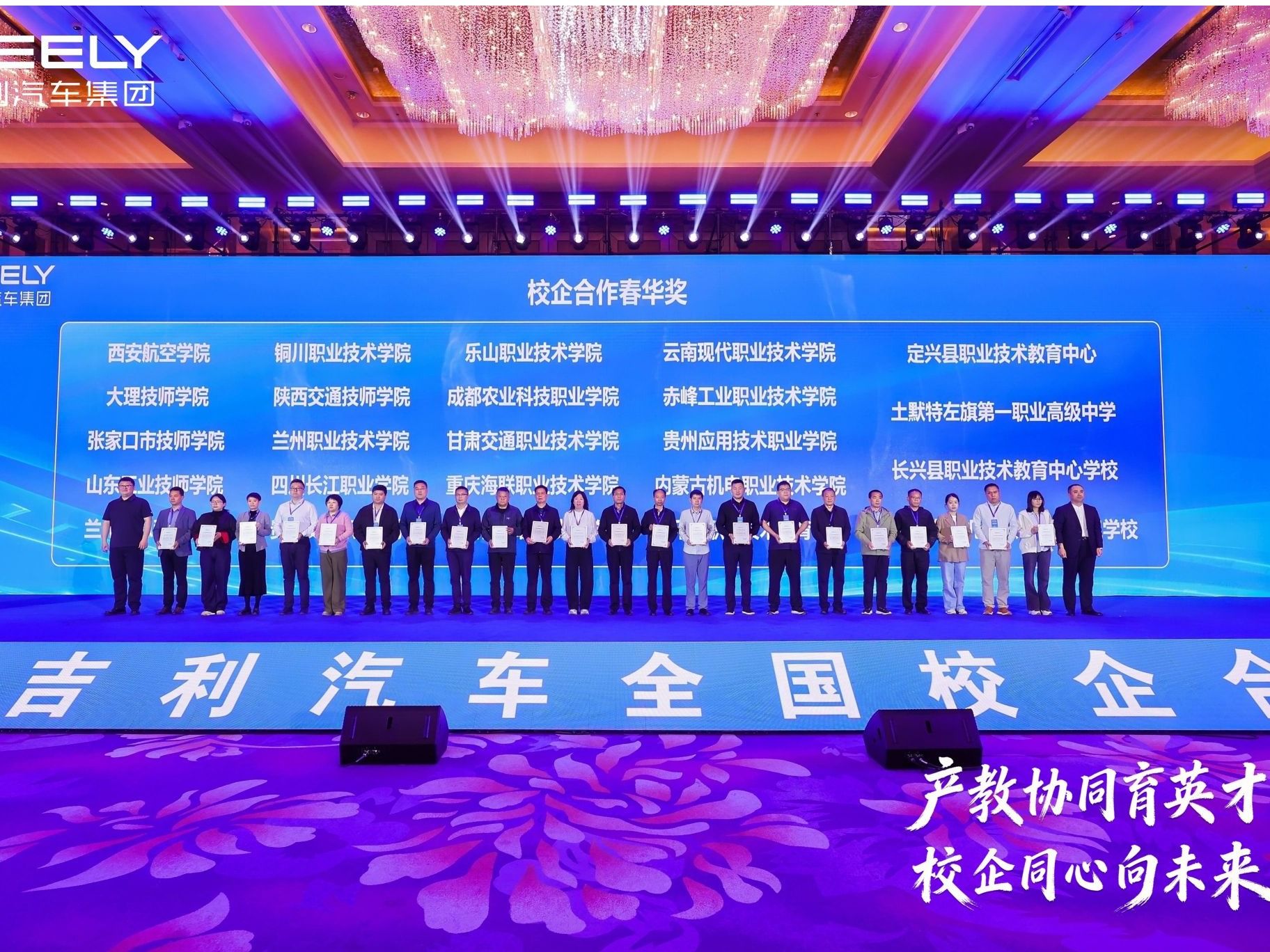 深化产教融合，共育产业新才——beat365官方网站荣获吉利汽车“2025年度校企合作春华奖”