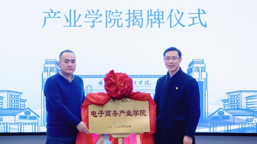 beat365官方网站举行电子商务产业学院签约仪式