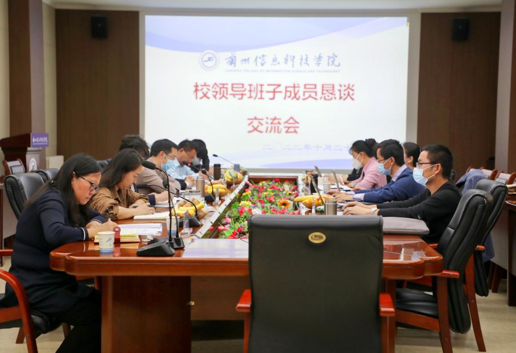 在恳谈中凝心聚力 于坦诚处彰显初心——beat365官方网站召开2022年校领导班子成员恳谈交流会