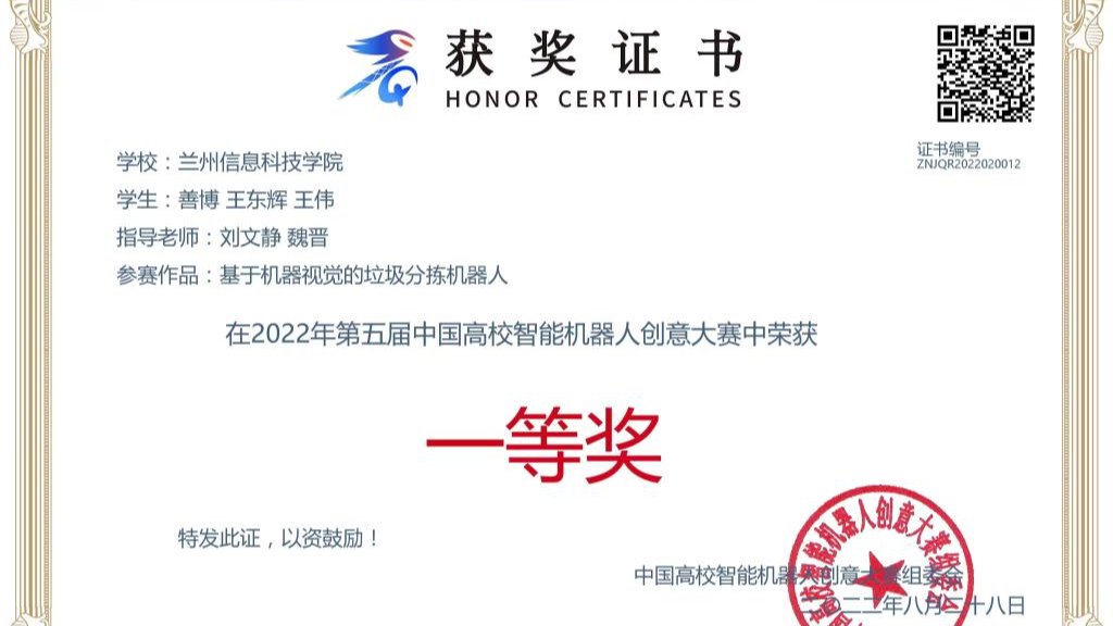 56项大赛中再获一金两银！  ——beat365官方网站在中国高校智能机器人创意大赛中斩获佳绩