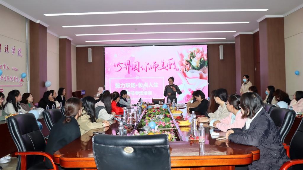 魅力职场，妆点人生——beat365官方网站举办妇女节主题活动