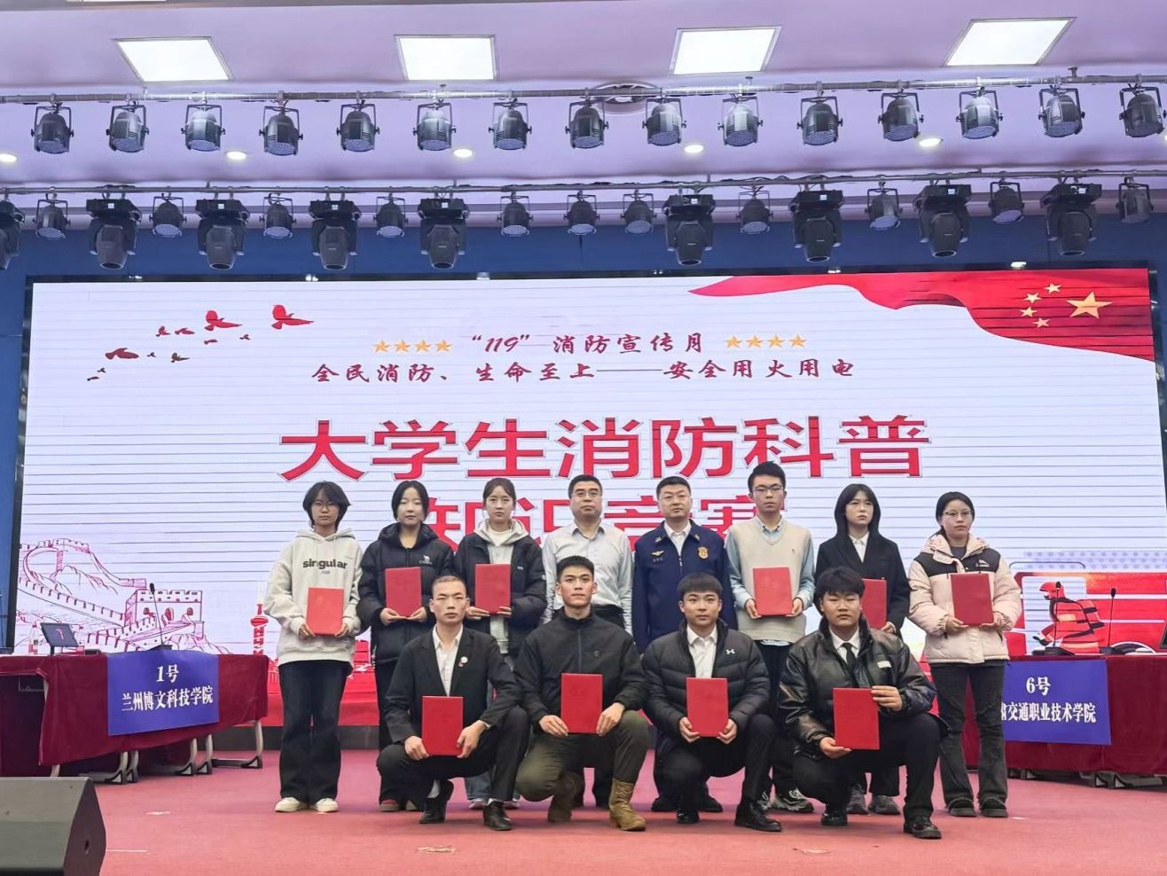 beat365官方网站学子在兰州新区大学生消防科普知识竞赛中获佳绩