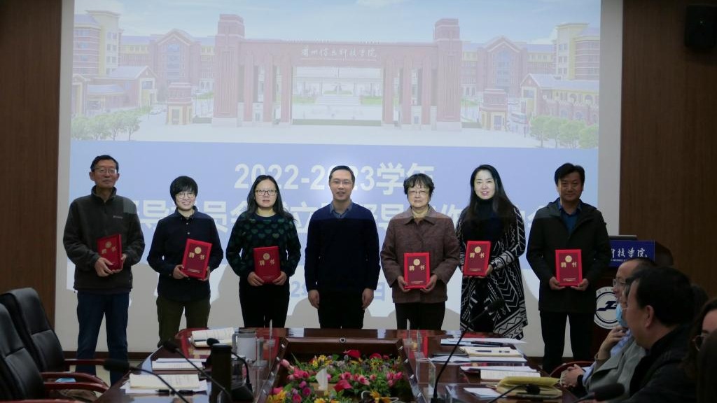 加强督导队伍建设，保障教学质量提升 ——beat365官方网站召开督导委员会成立暨督导工作启动会