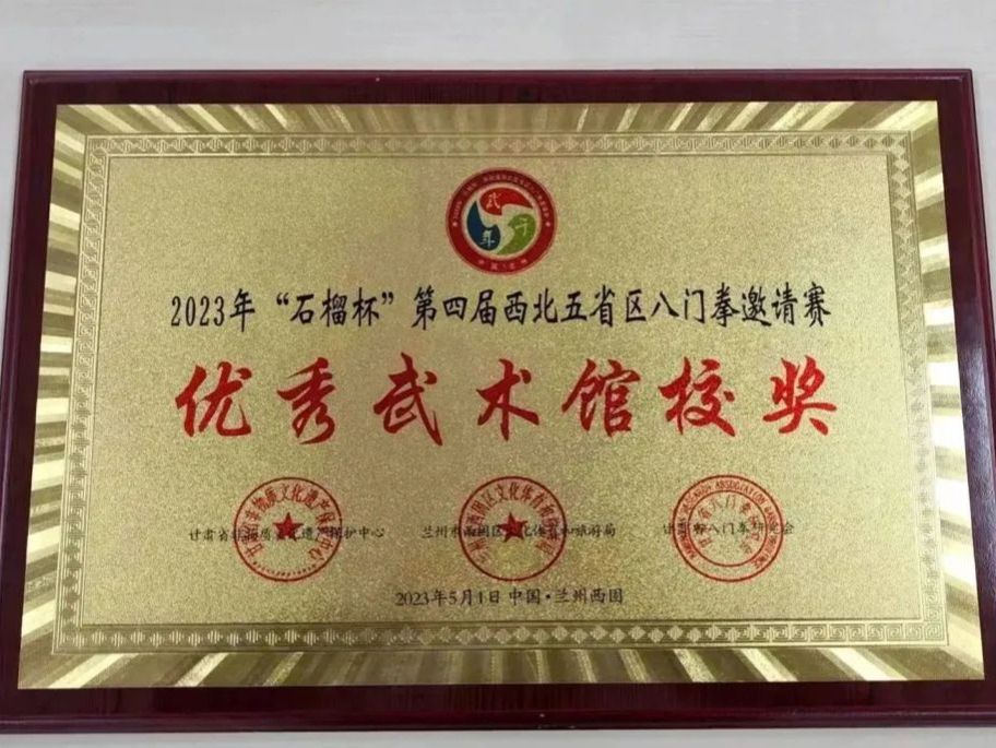团学风采 | beat365官方网站社联精武运动协会斩获6金3银11铜！