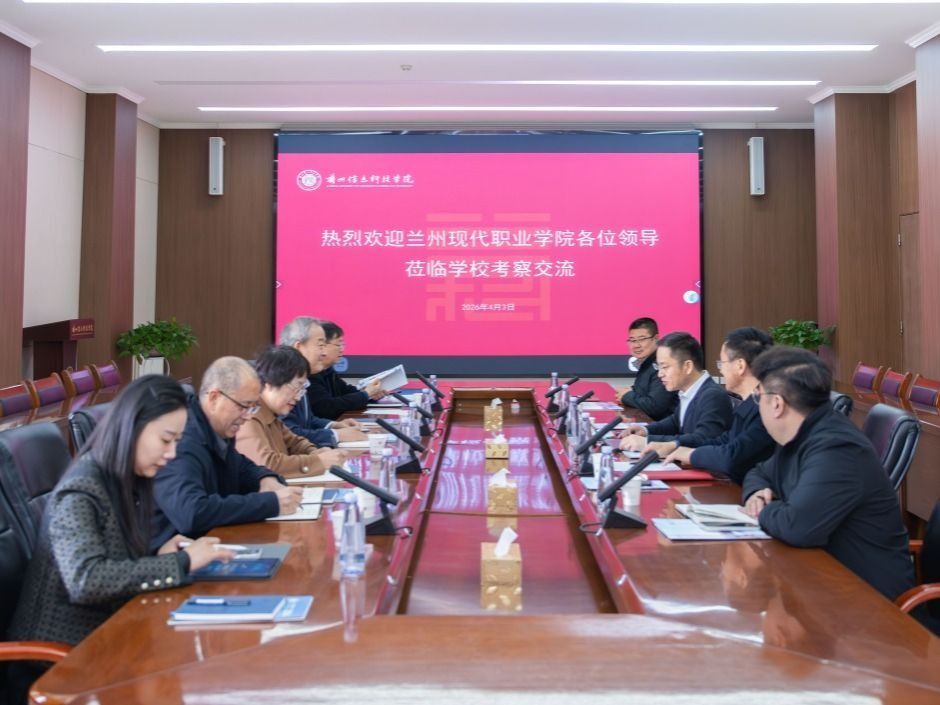 深化校校合作，共探高质量育人新路径——兰州现代职业学院莅临beat365官方网站洽谈合作