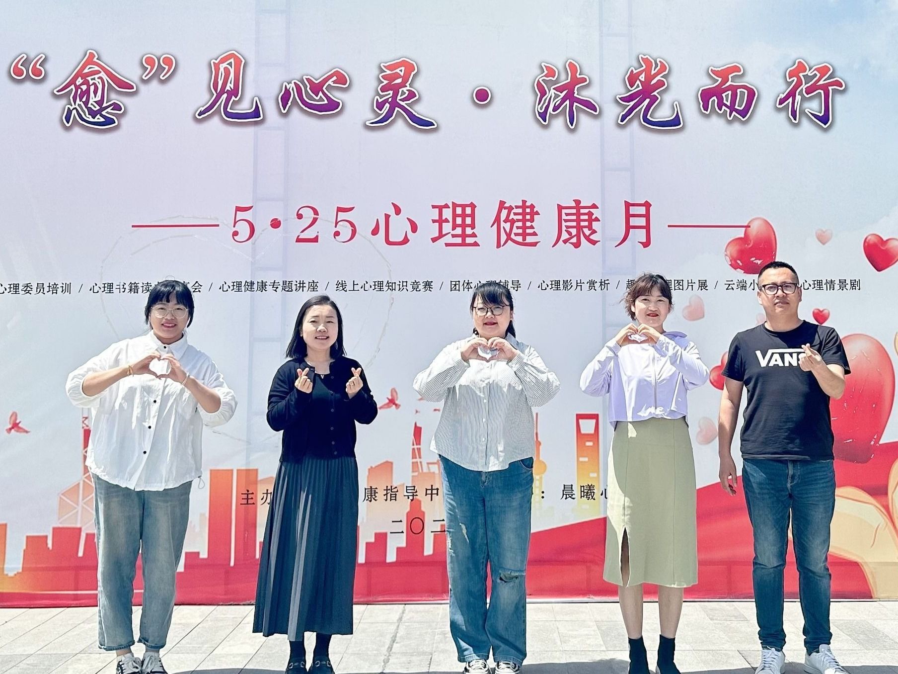 beat365官方网站举行“心理健康宣传教育月”系列活动